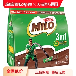 【自营】进口雀巢美禄Milo可可粉热巧克力粉coco粉牛奶冲饮594g袋