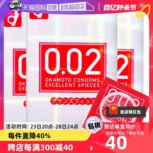 okamoto冈本002EX超薄避孕套安全套成人情趣用品日本6只*3盒持久