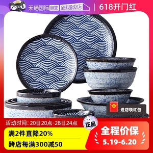 【自营】青海波日本进口陶瓷碗餐具果碟盘子小碗日式沙拉面汤饭碗