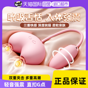 【自营】svakom桃桃豚情趣跳蛋舌舔阴蒂玩具成人情侣用女性自慰器