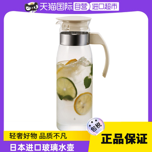 【自营】HARIO日本进口冷热水壶耐热玻璃大容量家用果汁水壶冰箱