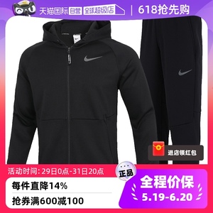 【自营】Nike耐克运动套装男款加绒外套跑步训练保暖夹克休闲长裤