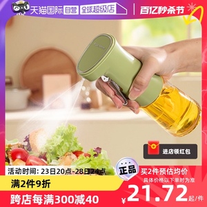 【自营】日本喷油壶家用厨房空气炸锅喷油瓶喷雾化雾状密封油喷壶