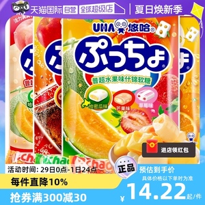 【自营】UHA悠哈普超软糖90g水果柑橘碳酸日本进口悠哈味觉糖柠檬