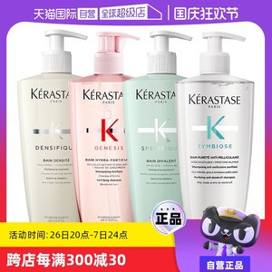 【自营】Kerastase卡诗洗发水500ml元气姜白金双重自在瓶去屑蓬松