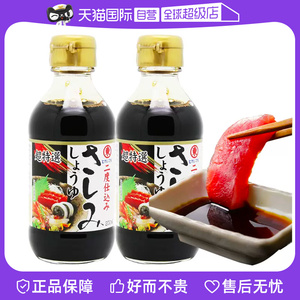 【自营】日本原装进口刺身酱油东字寿司专用日料海鲜日式鱼生豉油