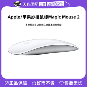 【自营】Apple/苹果妙控鼠标Magic Mouse 2蓝牙笔记本电脑MacBook