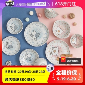 【自营】有古窑儿童碗日本进口家用亲子餐具卡通日式盘子陶瓷饭碗