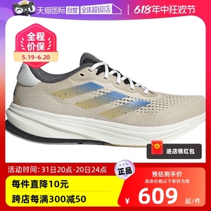 【自营】阿迪达斯男鞋夏季运动鞋训练跑鞋减震透气跑步鞋IG8328