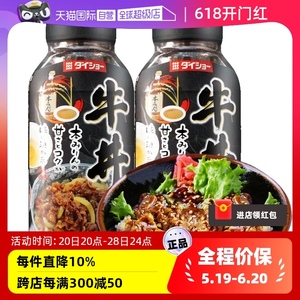 【自营】日本进口大逸昌牛丼汁拌饭酱肥牛饭175g*2牛肉盖饭汁