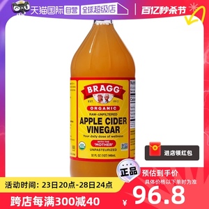 【自营】bragg博饶谷浓缩原浆苹果醋946ml进口健身生酮饮料纯天然