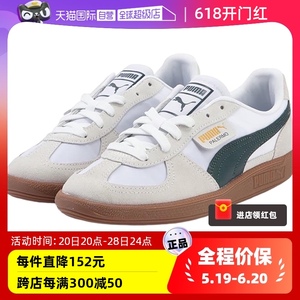 【自营】PUMA彪马男女同款复古休闲板鞋低帮鞋399341-05