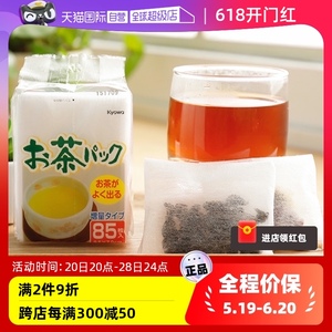 【自营】日本家用茶包袋一次性过滤袋无纺布煎药袋煲汤泡茶煎中药