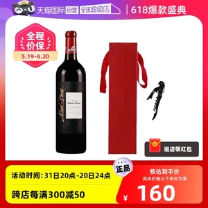 【自营】蒙佩奇红酒神之水滴霹雳山庄法国波尔多赤霞珠干红葡萄酒