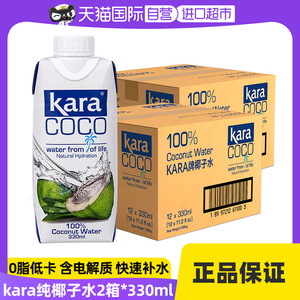 【自营】印尼进口KARA佳乐椰子水纯椰青水汁电解质饮料果汁整箱