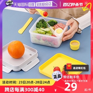【自营】乐扣乐扣户外便携野餐保鲜盒塑料双层水果沙拉带调料盒