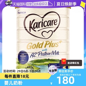 【自营】Karicare可瑞康金装A2蛋白幼儿配方奶粉3段1岁及以上900g