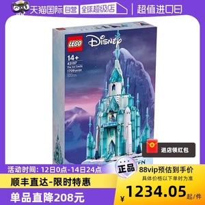 【自营】LEGO乐高 43197冰雪城堡迪士尼冰雪奇缘拼装积木玩具礼物