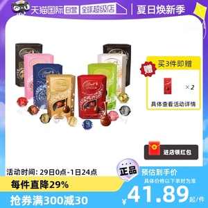 【自营】Lindt瑞士莲软心牛奶黑巧克力分享装200g抹茶白巧零食