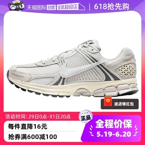 【自营】耐克男鞋ZOOM VOMERO 5复古老爹鞋缓震跑步鞋HF0731-007