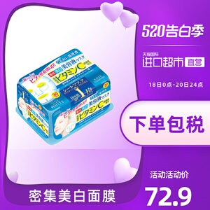 Kose 高丝美白面膜 日本kose Cosmeport高丝进口抽取式精华面膜美白保湿敏感肌30片 阿里巴巴找货神器
