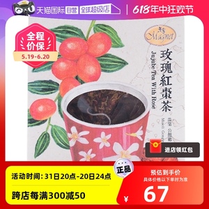 【自营】中国台湾曼宁红枣茶茶包袋泡组合花茶草代用茶玫瑰花进口