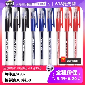 【自营】PLATINUM/白金黑色中性笔GB-200签字笔速干笔芯学生用日常刷题考试专用水笔