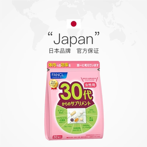 【自营】日本FANCL芳珂30岁女复合营养包综合营养维生素c30包/袋