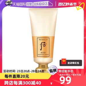 【自营】The history of whoo/后拱辰享洁面膏温和清洁180ml