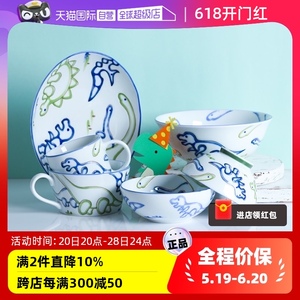 【自营】美浓烧日本进口恐龙碗儿童餐具饭碗盘碟小碗马克杯牛奶杯