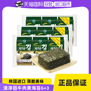 【自营】韩国海苔进口橄榄油牛油果海苔儿童零食紫菜包饭大包调味