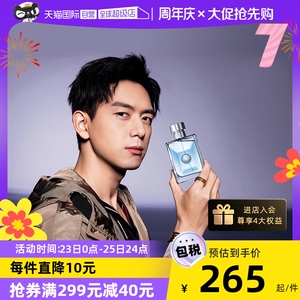 【自营】李现同款versace/范思哲同名男士木质调淡香水50ml/100ml