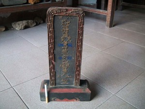 古董古玩保真包老清代木制祖宗牌位
