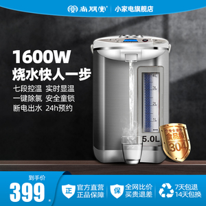 尚朋堂电热开水瓶 304不锈钢保温自动烧水瓶智能恒温电热水壶家用