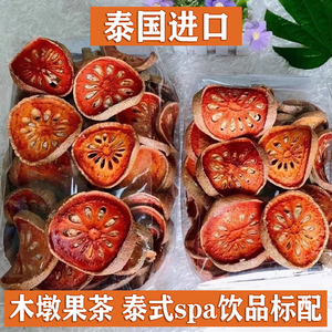 泰国进口泰式spa木橘花茶木墩果木桔干橘果茶摆放干果散装饰现货