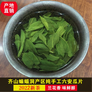 六安瓜片简介_六安孙峰个人资料简介_瓜片茶是六安哪个地方的特产