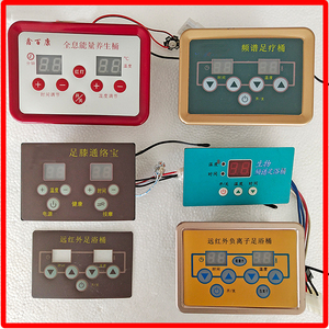 全息能量远红外足浴桶控制器养生桶配件家用频谱汗蒸桶腿套带按摩