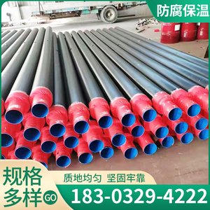 聚氨酯保温钢管直埋式大口径dn100/150/300供热暖气热力无缝管道