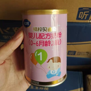 飞鹤精粹贝迪奇奶粉