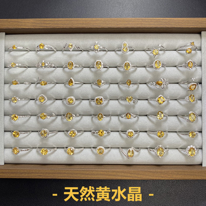 黄水晶合集通体S925纯银原创设计天然水晶戒指活口高级感生日礼物