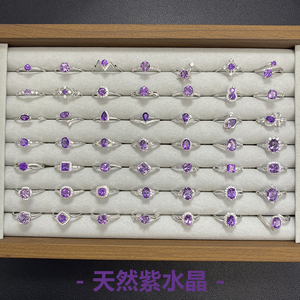 紫水晶合集通体S925纯银天然水晶戒指可调节原创设计一件定制礼物