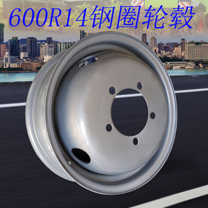 600-14钢圈轮毂适用于黑豹驭菱福田时代轻卡货车锅子轮圈钢板5孔