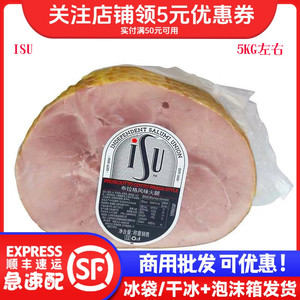 意华火腿半球形布拉格风味火腿 熏猪肉 约4.5kg左右原卡萨莫迪娜