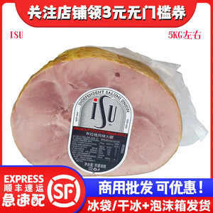 意华火腿半球形布拉格风味火腿 熏猪肉 约5kg左右原卡萨莫迪娜