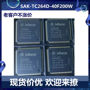 SAK-TC264D-40F200W BB 封装 LQFP-144  嵌入式微控制器芯片 现货