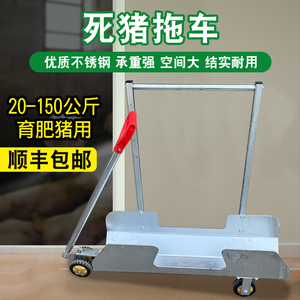 死猪拖车动物尸体推车三轮简易加厚钢板拉猪车拖死猪车猪用推车