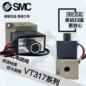 SMC气动电磁阀VT317-5G-02二位三通真空负压阀VT317V-4/5G/5DZ-02