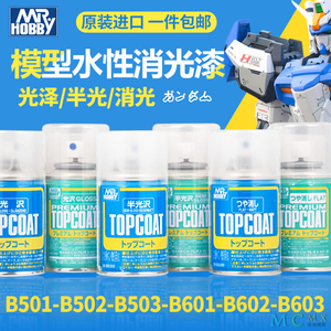 郡士水性消光漆 b503 603哑光 高达模型娃娃改妆手办粘土光油喷灌