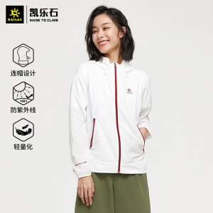 kailas凯乐石女装2021春夏季女士运动上衣皮肤衣防晒服kg2116611