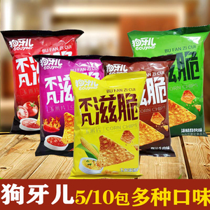 狗牙儿不凡滋脆88g*5包香辣烧烤番茄牛肉休闲锅巴薯片办公小零食